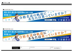 K-Design (kurohigekun)さんのプロ家庭教師派遣会社「千里銀杏会」の看板への提案