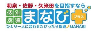 中津留　正倫 (cpo_mn)さんの新形態の個別指導教室のロゴへの提案