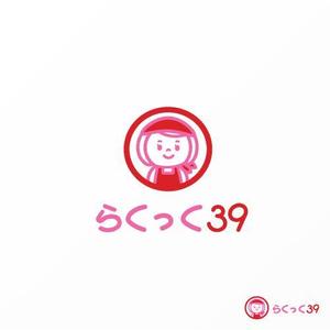 Jelly (Jelly)さんの介護施設向け調理済み惣菜パック「らくっく３９」のロゴへの提案