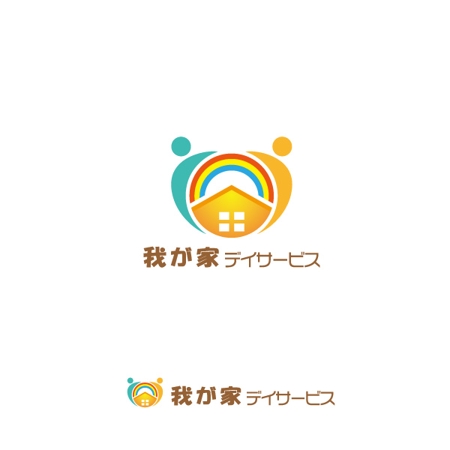 niki161 (nashiniki161)さんの地域密着型通所介護サービス「我が家デイサービス」のロゴ作成への提案
