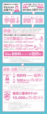 komaya (80101702)さんのWebで使用する割引特典ページのデザイン（ポスター/イラスト風）への提案