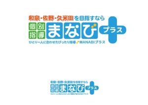 k-design (kazika)さんの新形態の個別指導教室のロゴへの提案