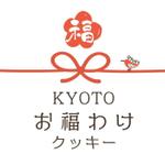 SPELL (spell_aki)さんのいっ福caféのテイクアウトスウィーツ「KYOTO お福わけクッキー」のロゴへの提案