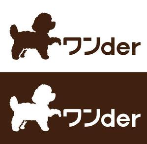 mint (mint1011042)さんのペット用品メーカー 「ワンder」ロゴ作成依頼！ (商標登録予定なし)への提案