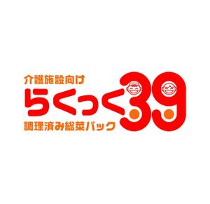 MacMagicianさんの介護施設向け調理済み惣菜パック「らくっく３９」のロゴへの提案