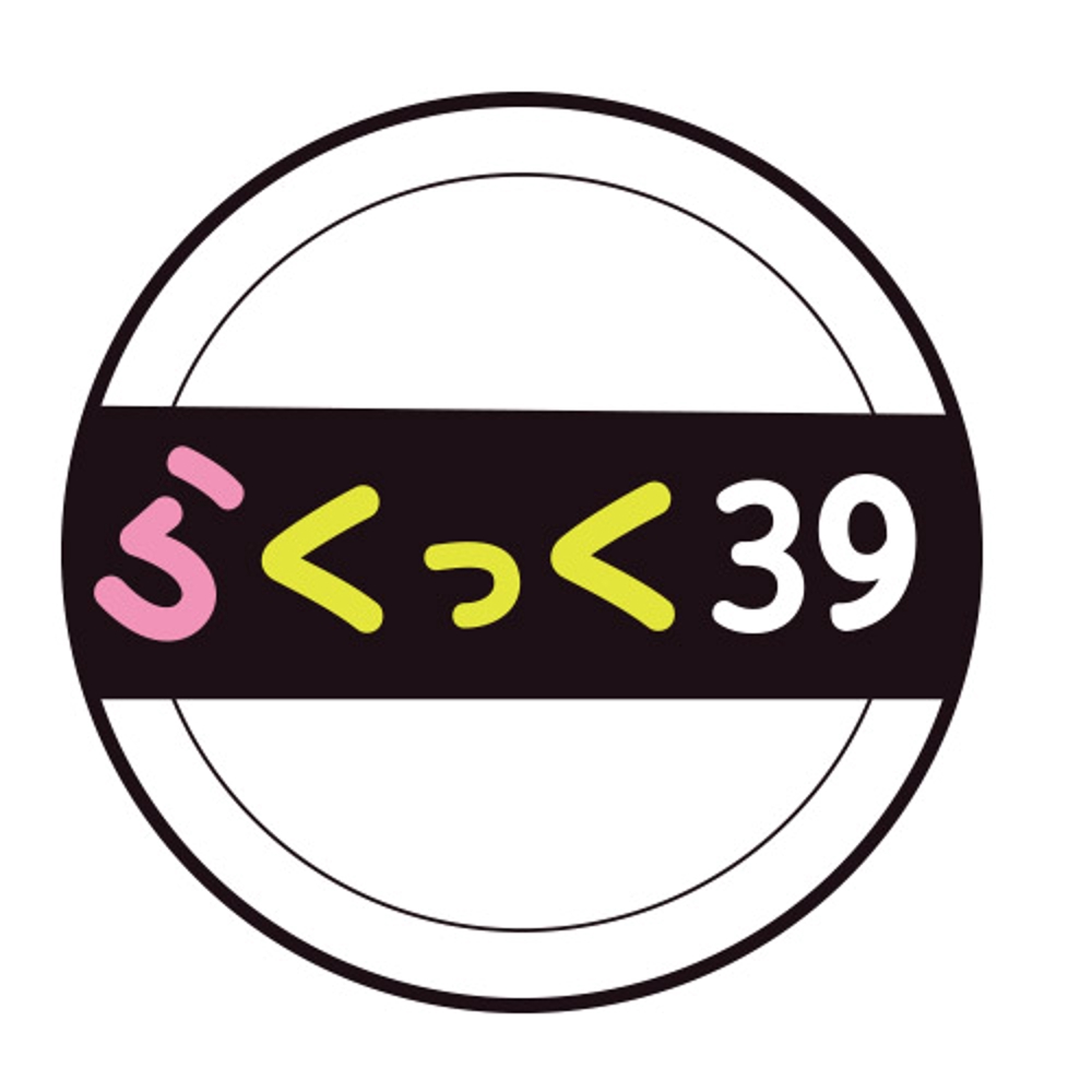 介護施設向け調理済み惣菜パック「らくっく３９」のロゴ