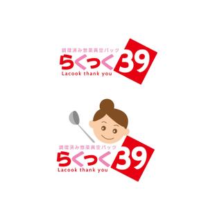 Hagemin (24tara)さんの介護施設向け調理済み惣菜パック「らくっく３９」のロゴへの提案