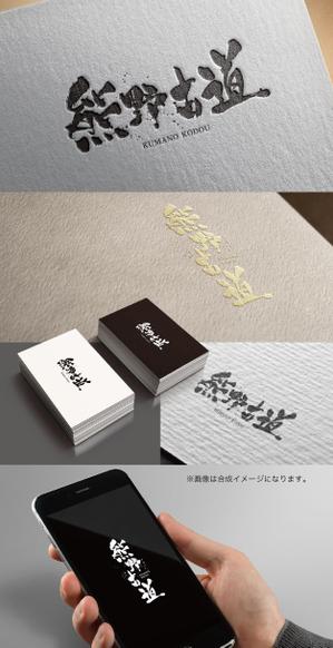 yoshidada (yoshidada)さんの筆文字「漢字四文字」のデザインを募集します。への提案