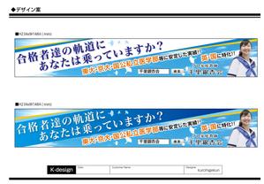 K-Design (kurohigekun)さんのプロ家庭教師派遣会社「千里銀杏会」の看板への提案