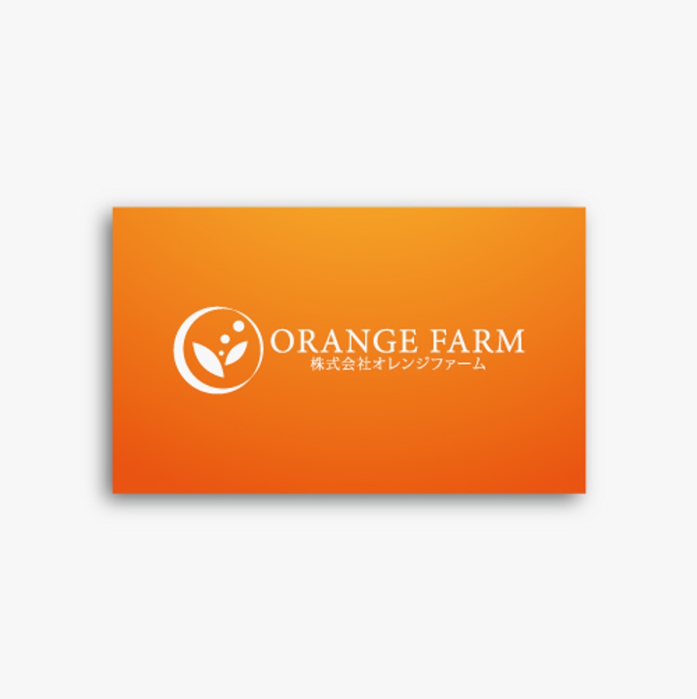 農業法人（畑作）の会社名のロゴ製作