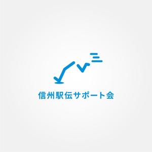 tanaka10 (tanaka10)さんの駅伝サポート会ロゴ制作をお願いしますへの提案