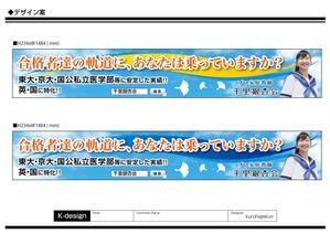 K-Design (kurohigekun)さんのプロ家庭教師派遣会社「千里銀杏会」の看板への提案