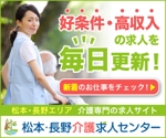 宮里ミケ (miyamiyasato)さんの介護系職業紹介サイト　リマーケティング用バナーへの提案
