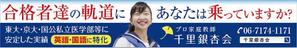 rinkuru (rinkuru)さんのプロ家庭教師派遣会社「千里銀杏会」の看板への提案