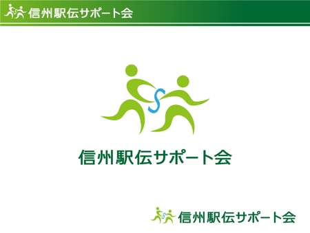 mizuho_ (mizuho_)さんの駅伝サポート会ロゴ制作をお願いしますへの提案