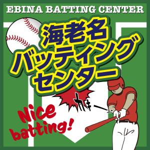 design000 ()さんのバッティングセンターの看板シールデザインへの提案