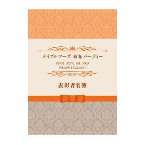 さんの式次第　表紙デザインへの提案