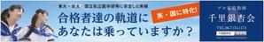 HIRANO8088 (hirano8088)さんのプロ家庭教師派遣会社「千里銀杏会」の看板への提案