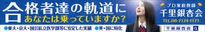 Yamashita.Design (yamashita-design)さんのプロ家庭教師派遣会社「千里銀杏会」の看板への提案