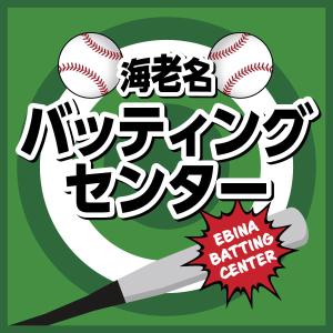 design000 ()さんのバッティングセンターの看板シールデザインへの提案