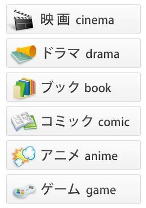 株式会社ティル (scheme-t)さんの【WEB】リンクボタン用のアイコン制作。映画や本のレビューサイトで使用。への提案