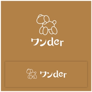 MASUKI-F.D (MASUK3041FD)さんのペット用品メーカー 「ワンder」ロゴ作成依頼！ (商標登録予定なし)への提案
