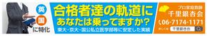 CUBE (machorinko)さんのプロ家庭教師派遣会社「千里銀杏会」の看板への提案