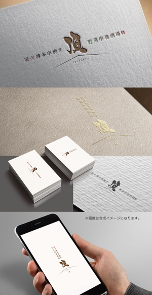 yoshidada (yoshidada)さんの居酒屋　「頂‐itadaki-」新規出店のためのロゴ製作依頼への提案