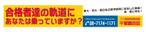 sriracha (sriracha829)さんのプロ家庭教師派遣会社「千里銀杏会」の看板への提案