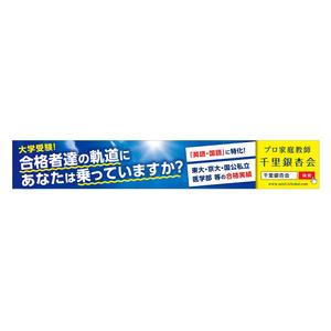 MASSPIKE (masspike)さんのプロ家庭教師派遣会社「千里銀杏会」の看板への提案