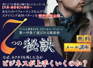mino ()さんのメルマガ登録ＬＰのヘッダーデザインへの提案