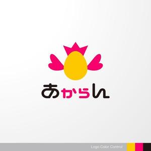 ＊ sa_akutsu ＊ (sa_akutsu)さんの【自社のロゴ作成】「あからん」という名前の会社のロゴを作っていただきたいですへの提案