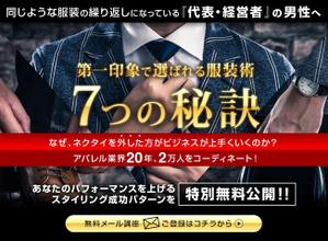 株式会社リューキデザイン ()さんのメルマガ登録ＬＰのヘッダーデザインへの提案