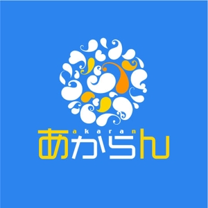 saiga 005 (saiga005)さんの【自社のロゴ作成】「あからん」という名前の会社のロゴを作っていただきたいですへの提案