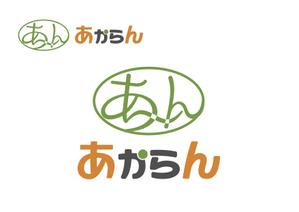 なべちゃん (YoshiakiWatanabe)さんの【自社のロゴ作成】「あからん」という名前の会社のロゴを作っていただきたいですへの提案