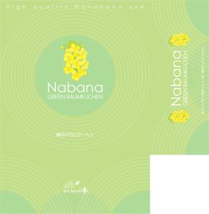 Big moon design (big-moon)さんの地元のお土産として認知されやすい商品パッケージデザインへの提案