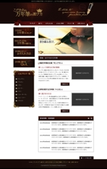 八剣華菱 (naruheat)さんの万年筆紹介サイトのデザインへの提案