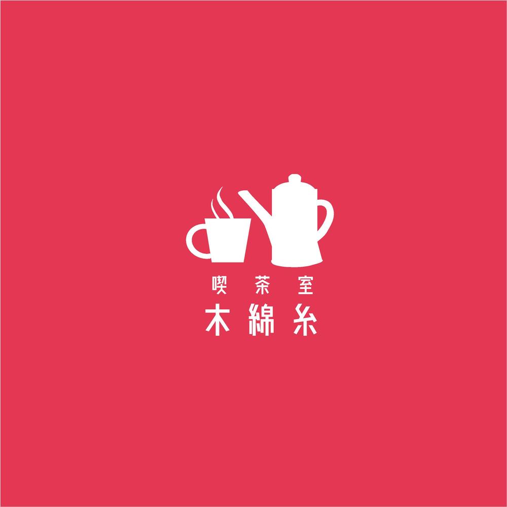 レトロな喫茶店のロゴ