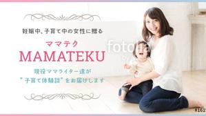 Gururi_no_koto (Gururi_no_koto)さんの子育てメディアのFacebookページカバー画像への提案