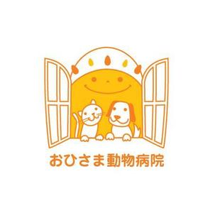 omoshiro-house ()さんの「おひさま動物病院」のロゴ作成への提案