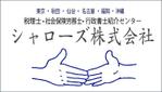 tomoshibi (tomoshibi)さんの会社のロゴのイラスト修正への提案