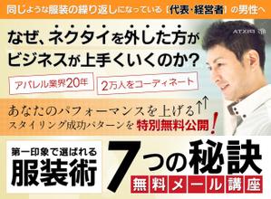 MRK_design OGAWA (design_tm)さんのメルマガ登録ＬＰのヘッダーデザインへの提案