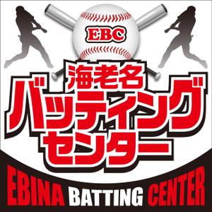 Y.design (yamashita-design)さんのバッティングセンターの看板シールデザインへの提案