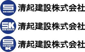 中津留　正倫 (cpo_mn)さんの建設会社のロゴマーク作成への提案