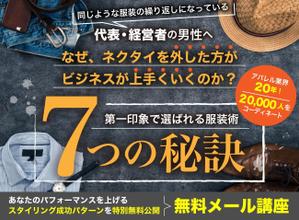 宮里ミケ (miyamiyasato)さんのメルマガ登録ＬＰのヘッダーデザインへの提案
