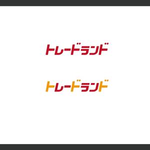 yuDD ()さんのリサイクルショップ「トレードランド」のロゴ作成への提案