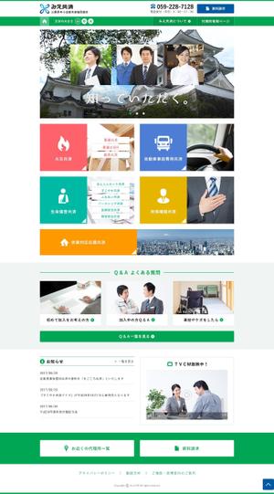 コマキノ (comakinodesign)さんの【急募】共済協同組合のTOPページデザインへの提案