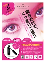 デザインプロダクションNEONE (hiro0118)さんの化粧品の店頭販促用POPの制作への提案