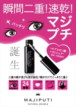 GOKIGEN (nobigao)さんの化粧品の店頭販促用POPの制作への提案