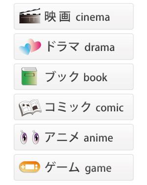 さんの【WEB】リンクボタン用のアイコン制作。映画や本のレビューサイトで使用。への提案